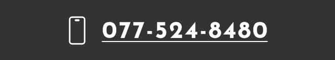 077-525-4931