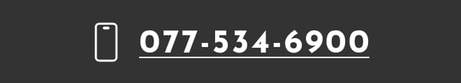 077-534-6900